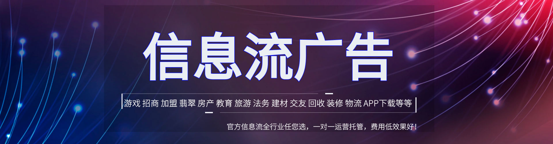 日照百度开户返点